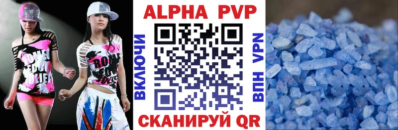 APVP VHQ  как найти закладки  Томари 