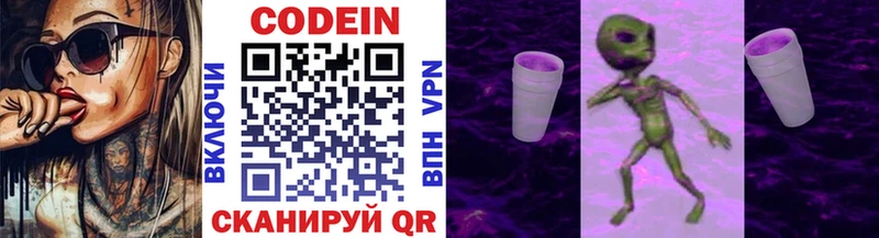 Кодеиновый сироп Lean напиток Lean (лин)  Томари 
