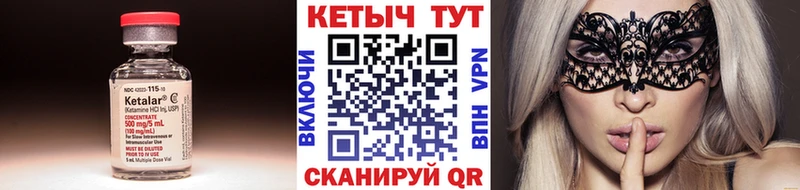 Кетамин VHQ  kraken зеркало  Томари 